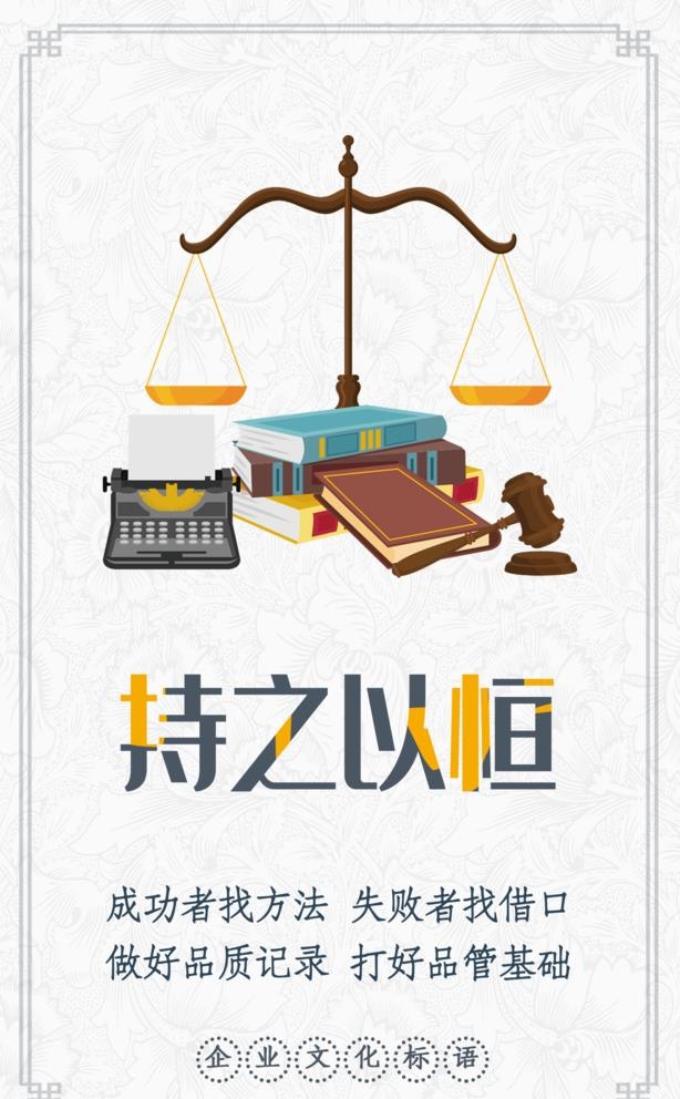 企业文化展板图片(1772x2953)psd模版下载