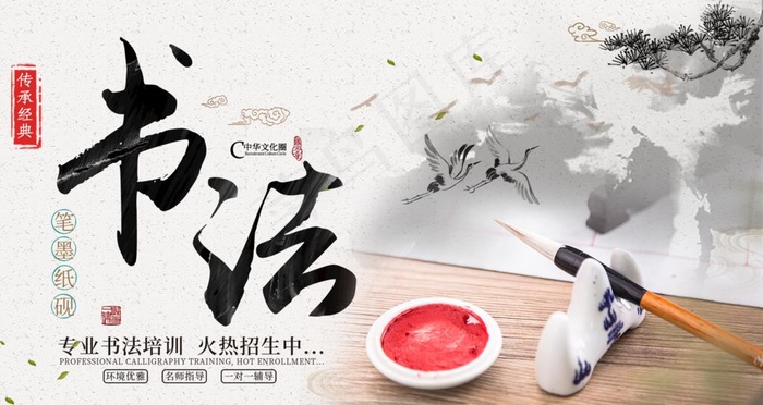 书法图片