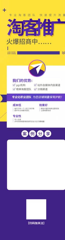 淘客推广海报图片