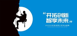 奋斗主题展板 图片