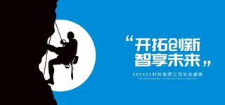 奋斗主题展板 图片