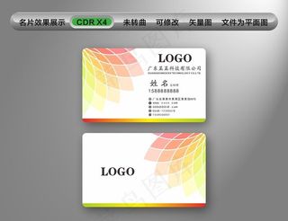 名片模板图片