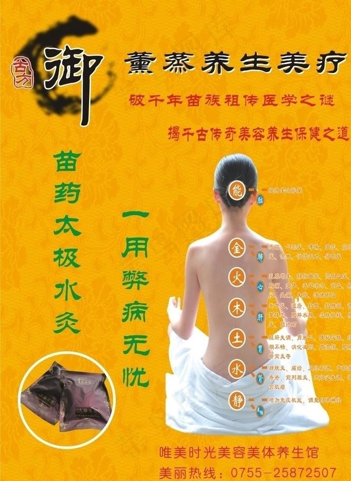 水炙图片cdr矢量模版下载
