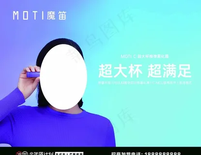 魔笛海报展板图片