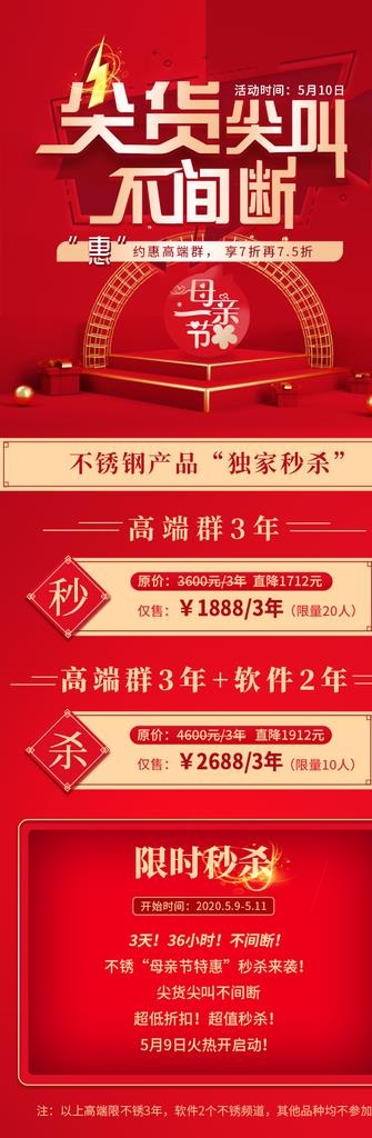 活动h5页面图片(750x2092)psd模版下载