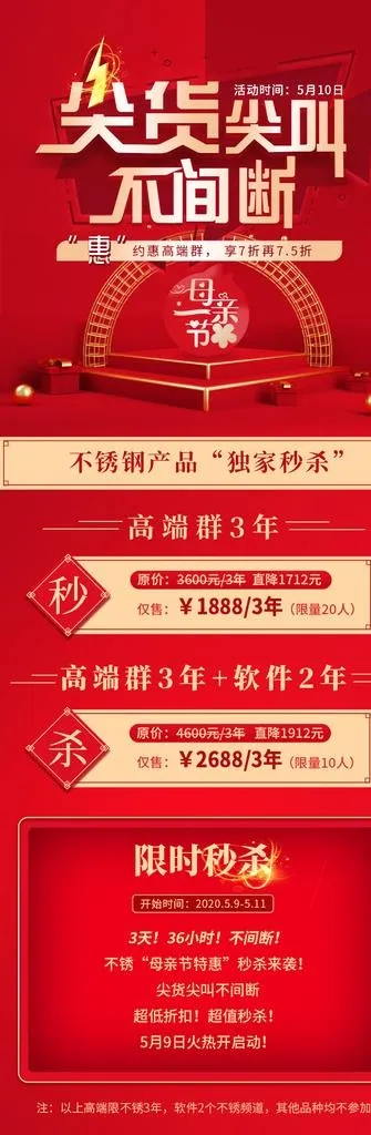 活动h5页面图片(750x2092)psd模版下载