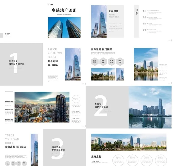 公司画册图片ai矢量模版下载
