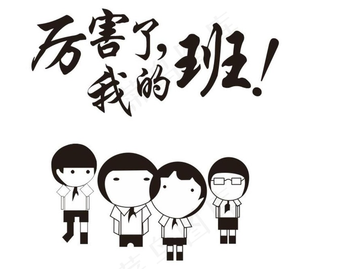 班服图片cdr矢量模版下载