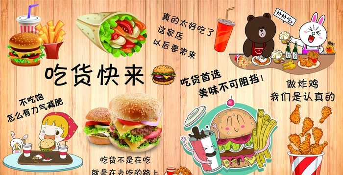 汉堡薯条炸鸡木质背景墙图片(9449x5118)psd模版下载