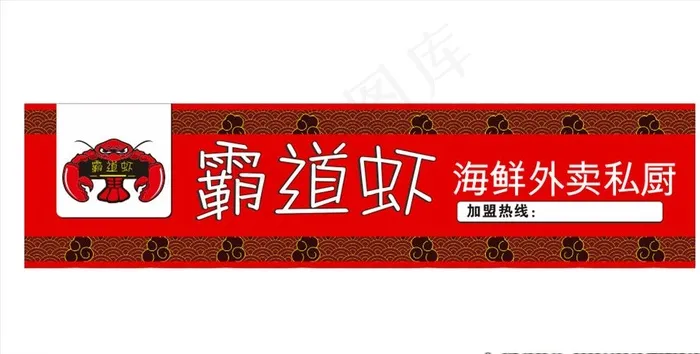 小龙虾店门头图片cdr矢量模版下载