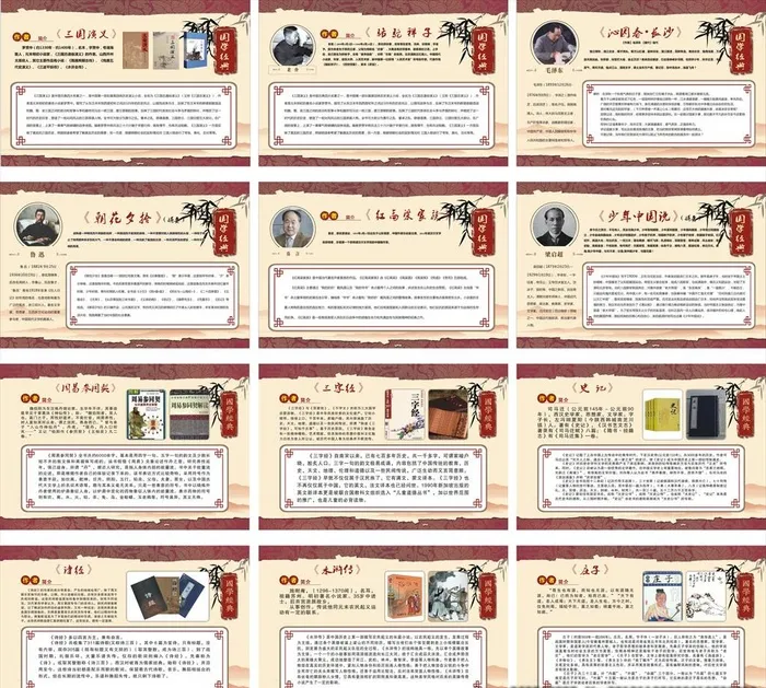 名人名言图片cdr矢量模版下载