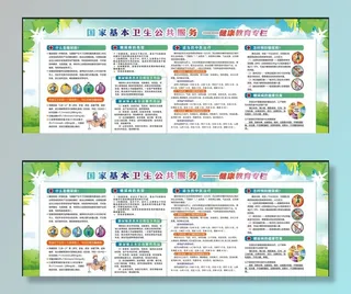 健康教育  图片