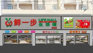 超市效果图图片