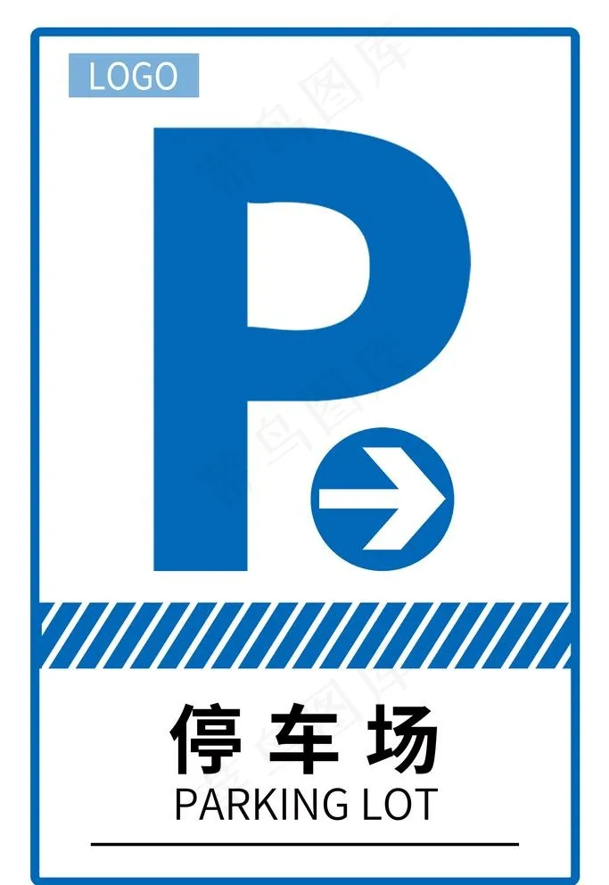 停车场指引牌图片(2362x3543)psd模版下载