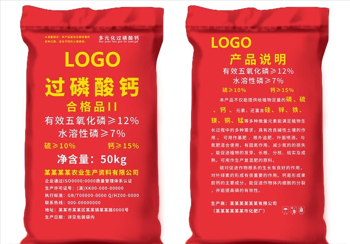 化肥包装袋模板图片(14173x11811)psd模版下载