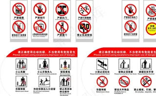 电梯标识图片