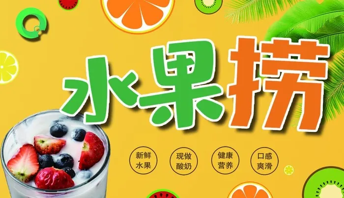 水果捞名片图片(1087x661)psd模版下载