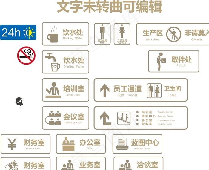 办公室门牌图标图片cdr矢量模版下载