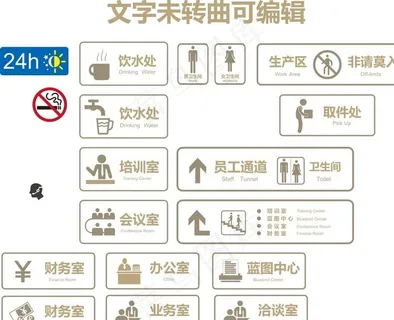办公室门牌图标图片