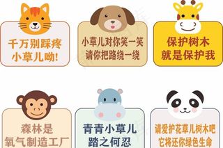 可爱卡通花草牌图片