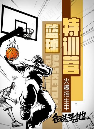 篮球海报图片