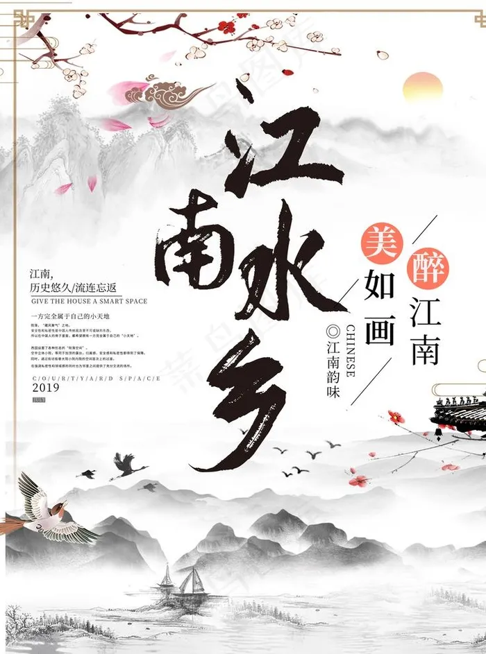 江南水乡图片
