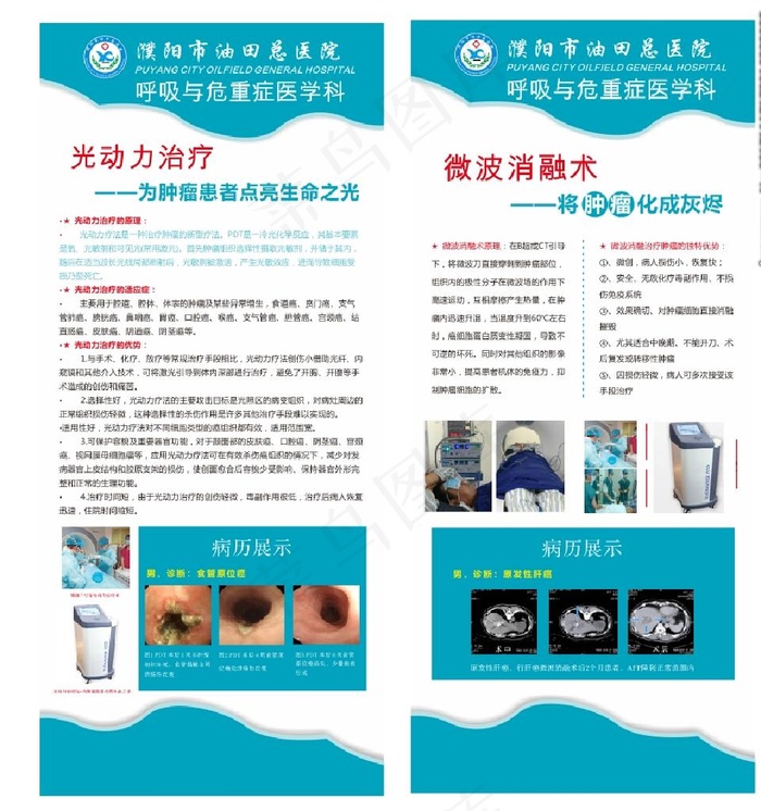 医疗展架图片cdr矢量模版下载