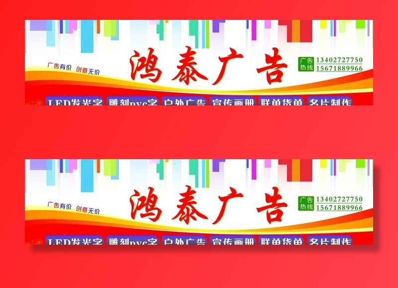 广告公司照片图片cdr矢量模版下载