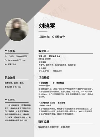 个性简历模板图片