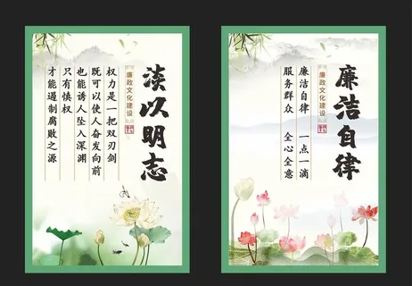 廉政文化图片