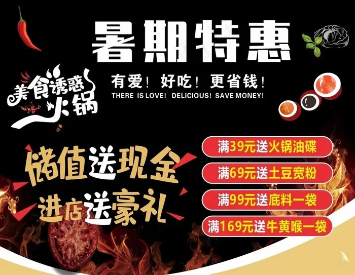 火锅海报图片cdr矢量模版下载
