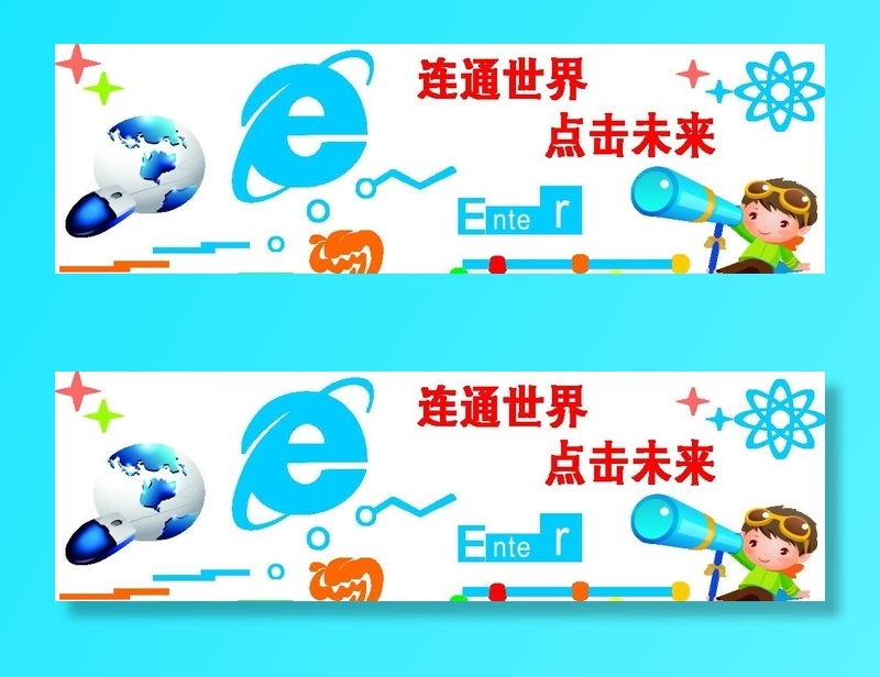 连通世界  点击未来图片(12388x4084)