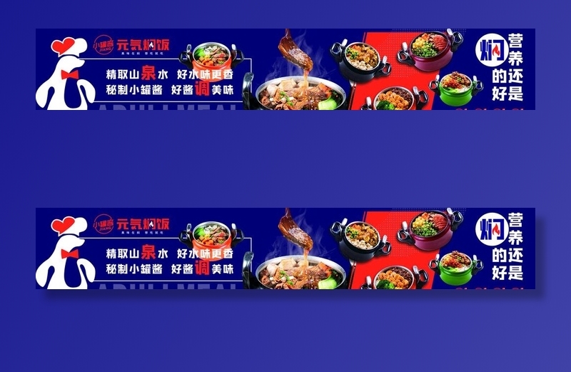 元气焖秘制小罐酱  好酱调美味图片