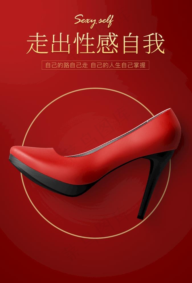 女鞋详情屏图片