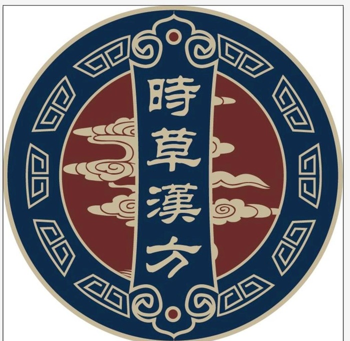 时草汉芳图片ai矢量模版下载