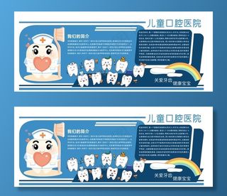 口腔医院文化墙图片
