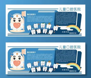 口腔医院文化墙图片