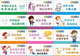 卫生间温馨提示图片