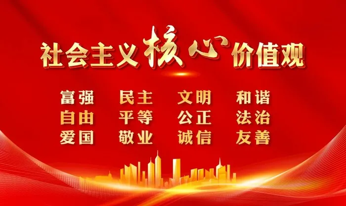 核心价值观图片(4724x2953)psd模版下载