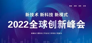 蓝色年会科技展板图片