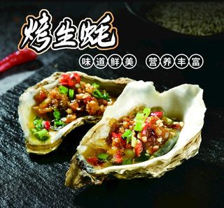 烤生蚝图片