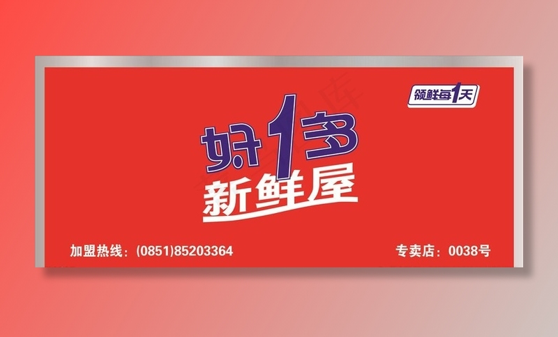 好1多图片ai矢量模版下载
