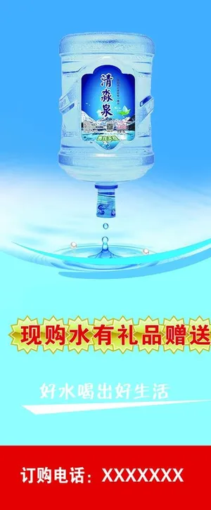 桶装水展架图片