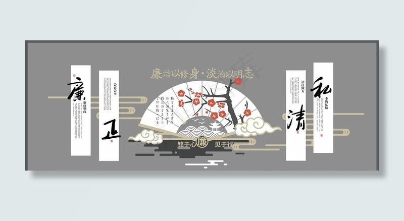 廉洁文化墙图片