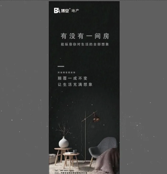 家居易拉宝海报图片ai矢量模版下载