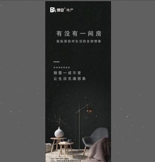 家居易拉宝海报图片