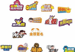 中考手举牌图片