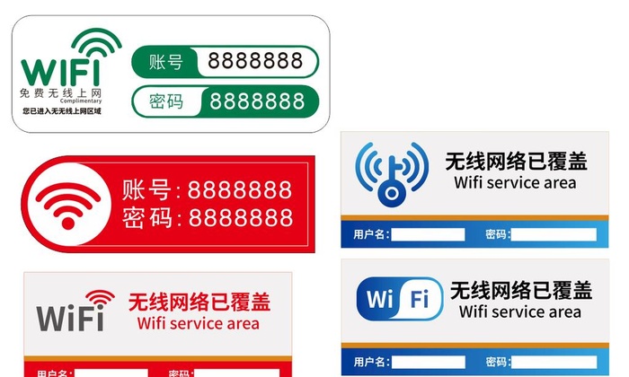 wifi上网提示图片cdr矢量模版下载
