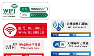 wifi上网提示图片