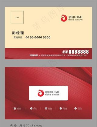 房地产置业顾问名片图片